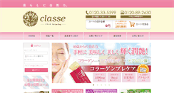 Desktop Screenshot of classe-life.com